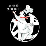 饭店LOGO