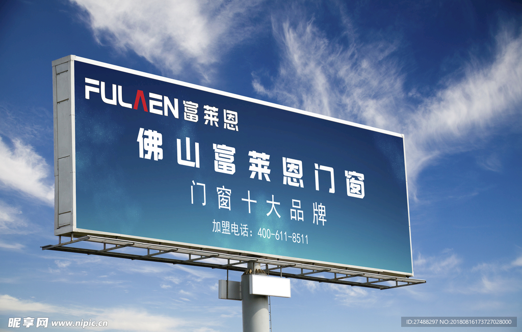 广告牌展示内容直接修改