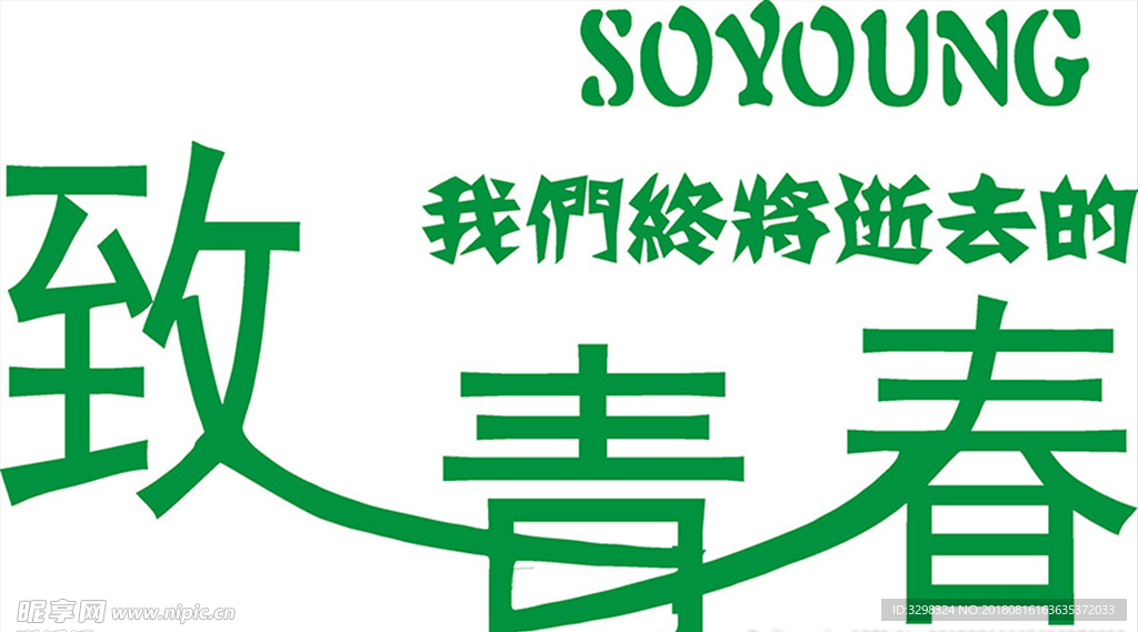 致青春 老同学聚会 相册制作