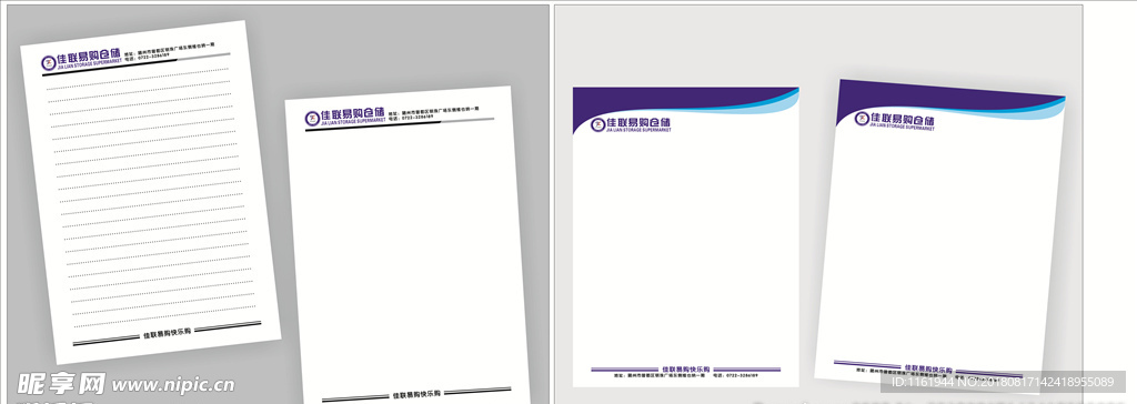 便签 信纸 信筏 工作签