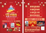 酒店圣诞宣传单