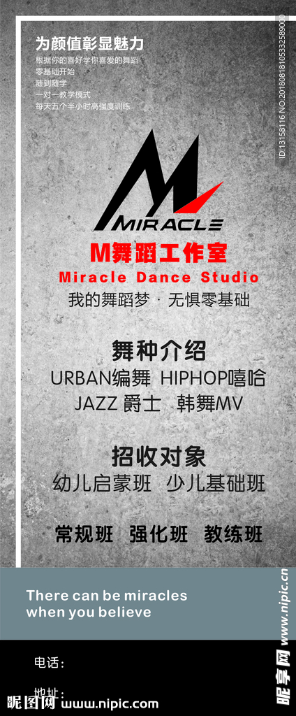 舞蹈工作室海报