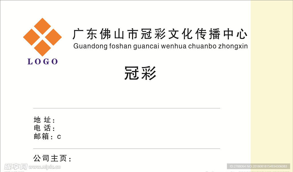 个性名片  简单大方