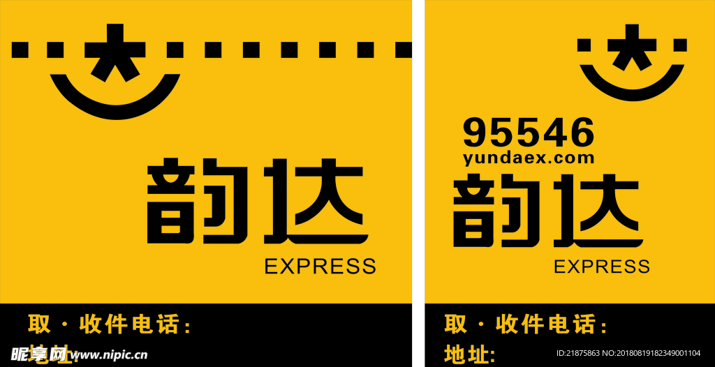 韵达三轮车广告