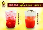 奶茶海报设计