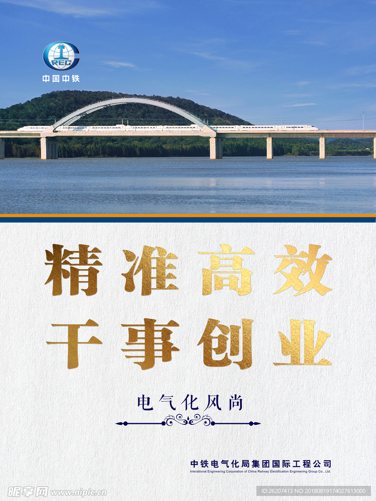 企业文化海报设计