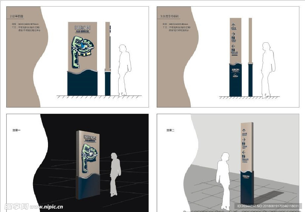 小区平面图分流导向标识
