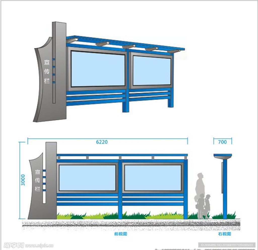 宣传栏矢量图+三维效果图