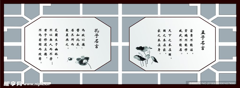 孔子 孟子 名言