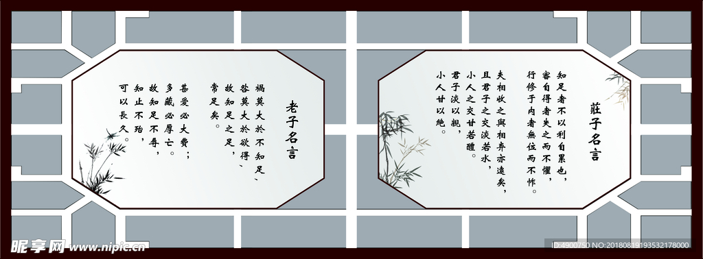 老子 庄子 名言