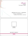 婚纱名片