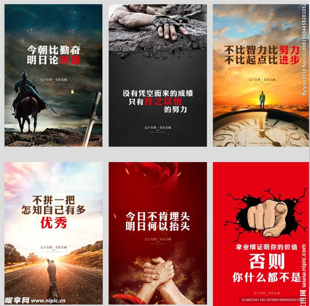 企业文化展板图片