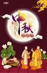 中秋海报