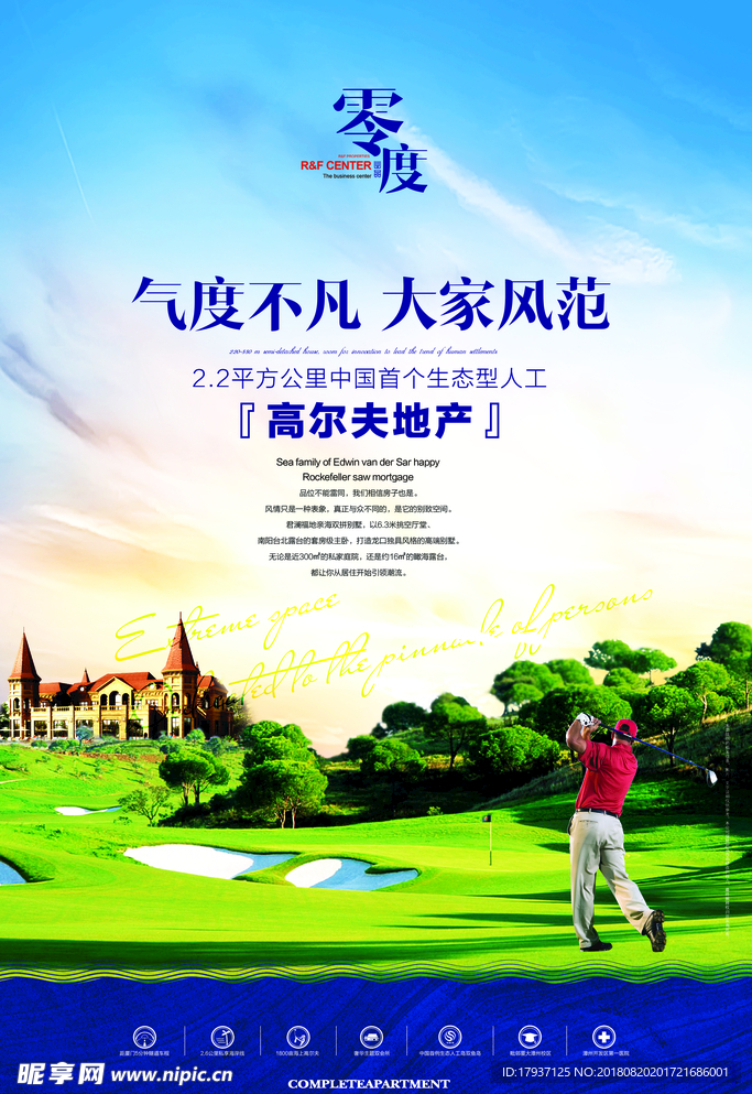 别墅豪宅  高尔夫GOLF 效