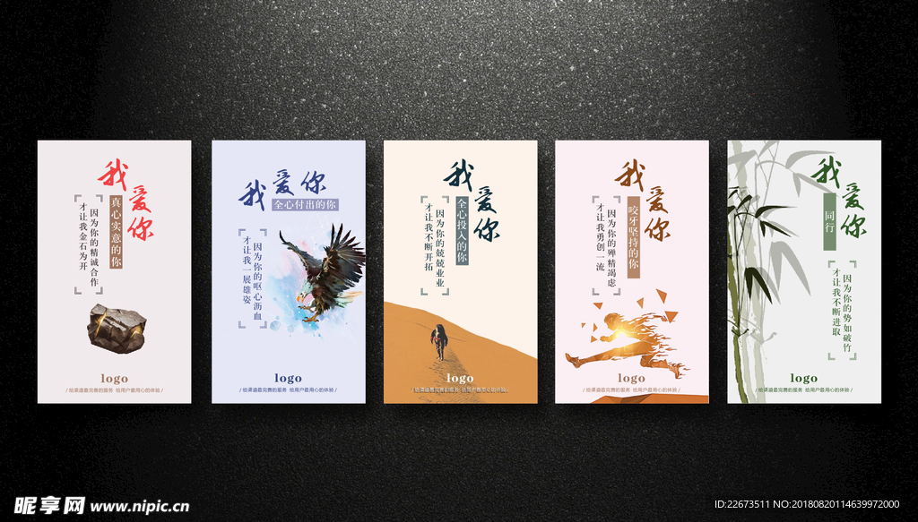 企业文化宣传电子海报