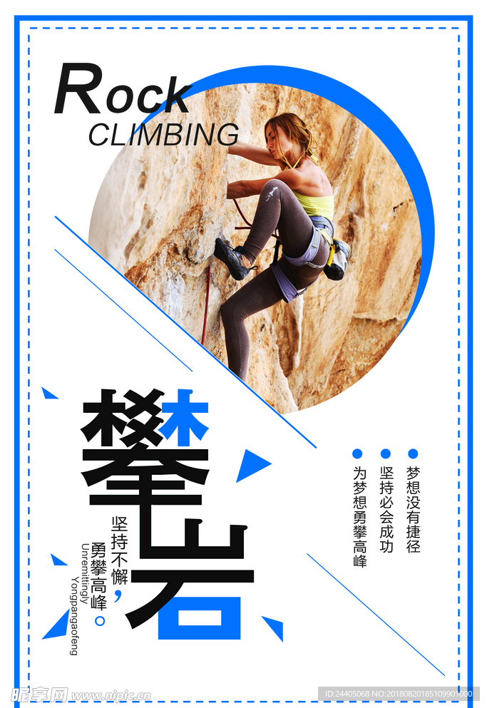 传递正能量 态度 梦想 信仰