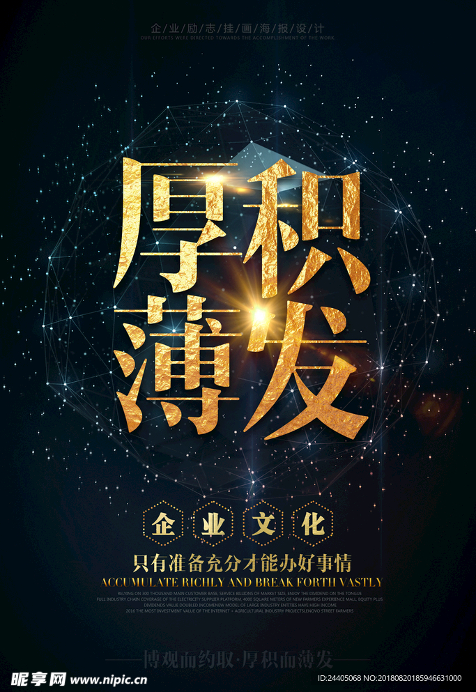 传递正能量 态度 梦想 信仰