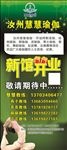 新馆开业  瑜伽