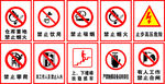 禁止标识