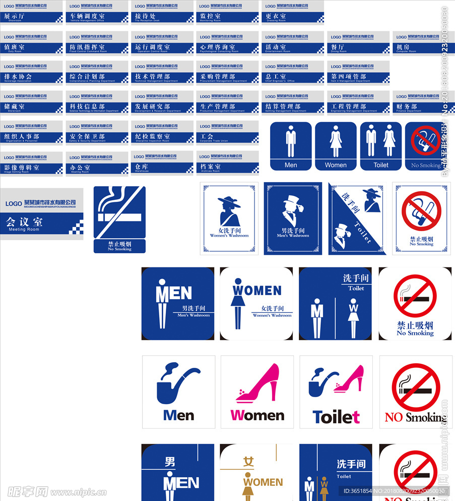 洗手间 财务室 科室牌 门牌