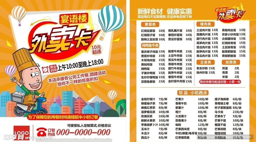 外卖卡