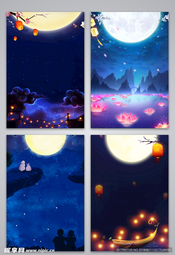 中秋 国庆 山水 团圆 月亮