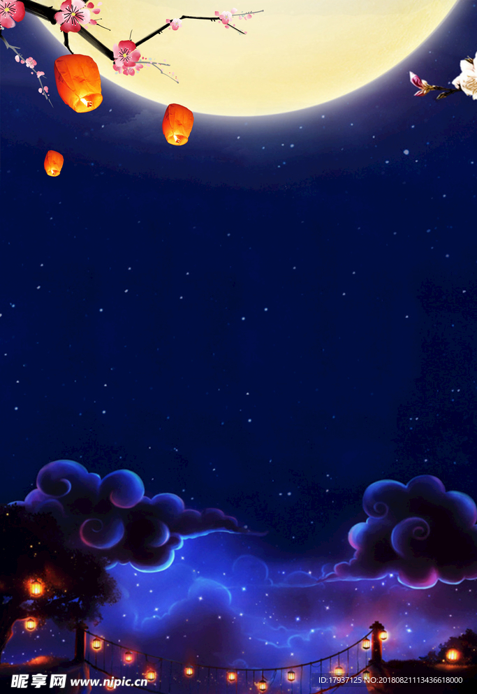 中秋 国庆 山水 团圆 月亮