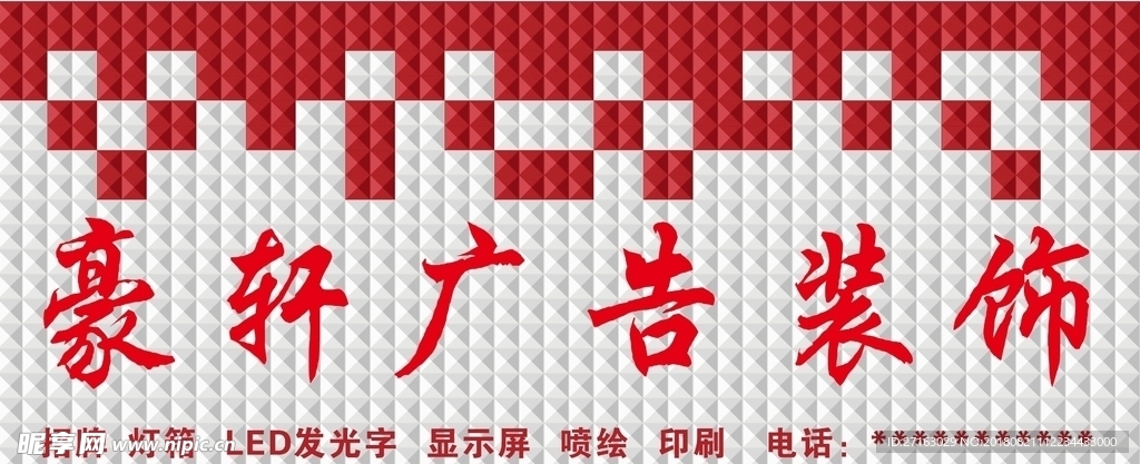 店铺三维扣板招牌