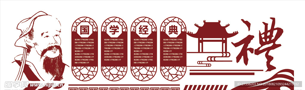 中国古典花纹微立体学校德育文化