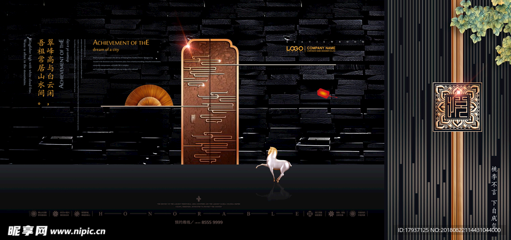 鹿 新中式 建筑 家具 窗花