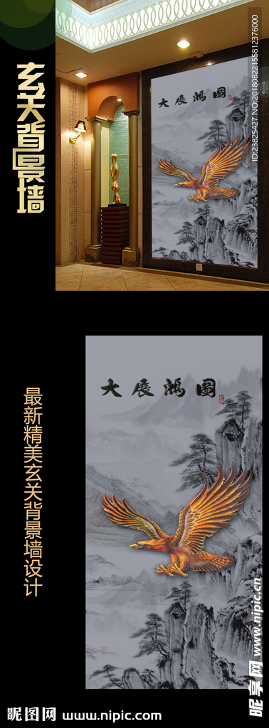 花开富贵水墨山水玄关背景墙