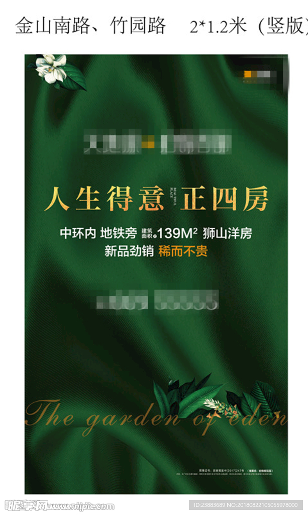 地产 洋房 灯箱 户外