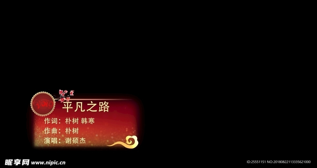 演出节目字幕条AE模板