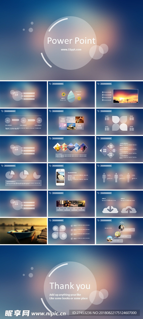 文艺唯美动态模板