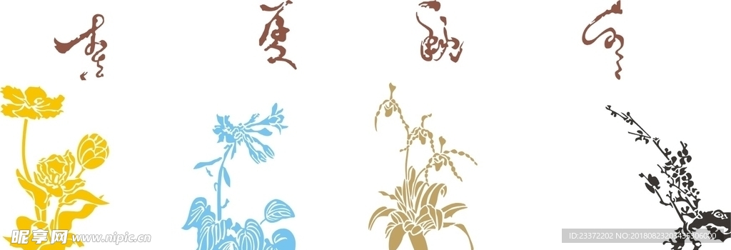 梅兰竹菊 春夏秋冬