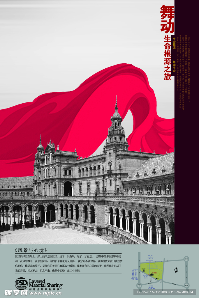 创意分层篇 创意图库 中国风