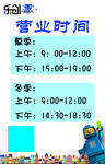 乐创营业时间