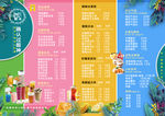 奶茶店菜单设计