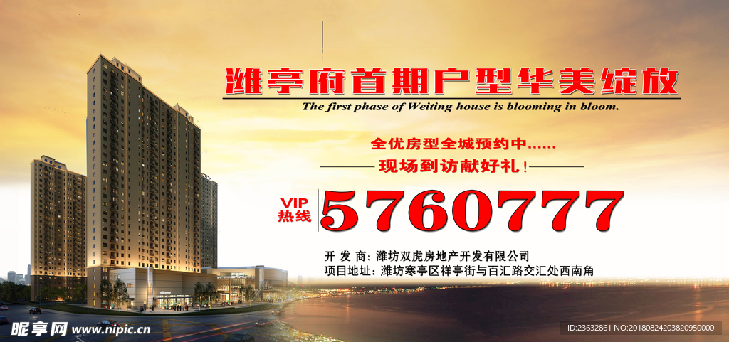 设计地产徽商海报