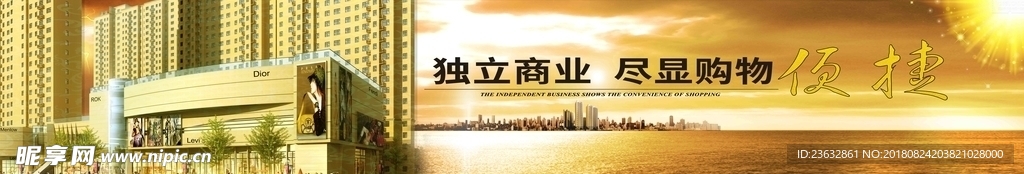 房地产徽商海报