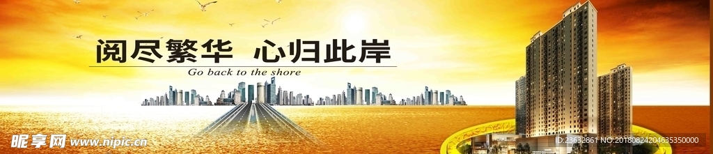 房地产微商海报围档