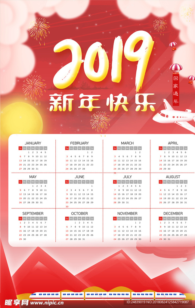 2019年猪年快乐海报