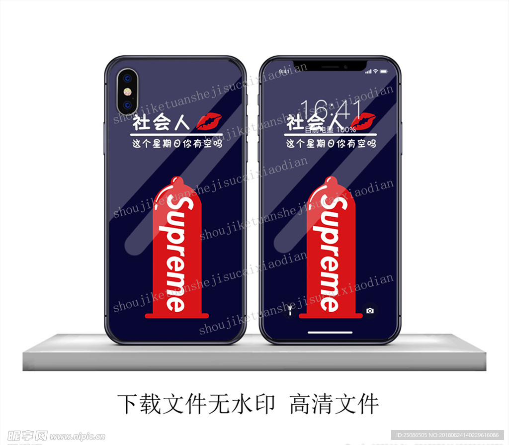 创意文字网红杜蕾斯