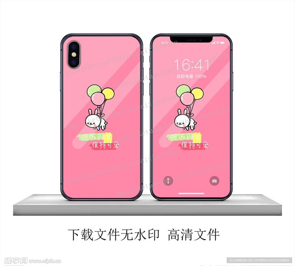 保持可爱卡通创意