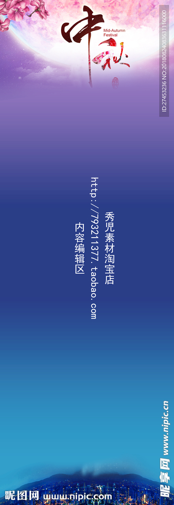 中秋圆月月饼海报设计