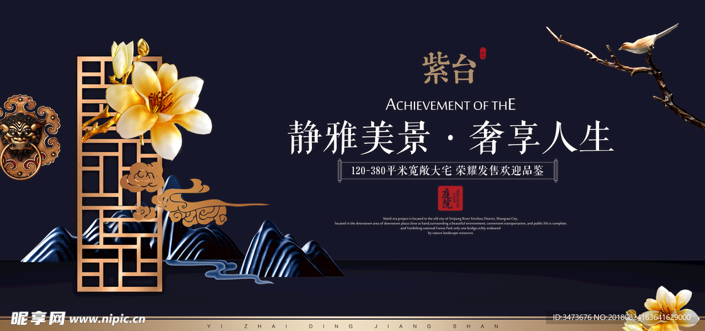 地产 围挡展板 花 鸟 枝子