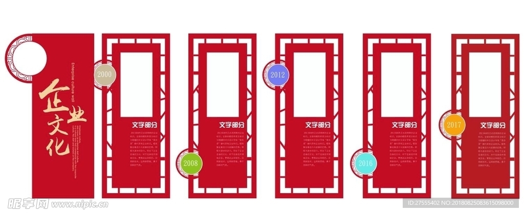 大型 古典 立体 企业文化墙