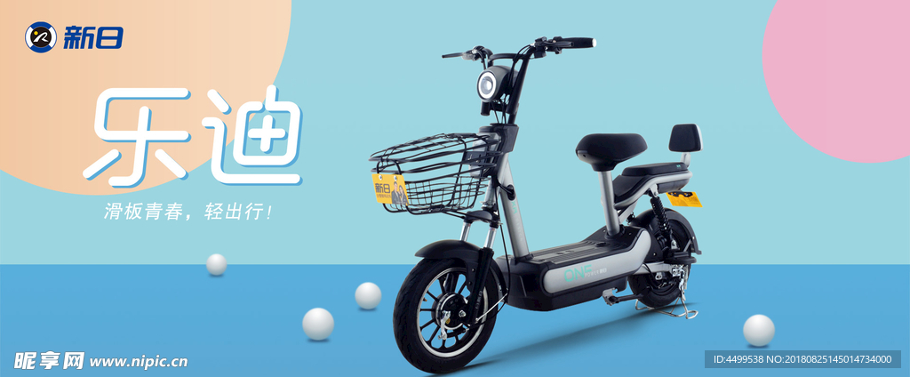 电动车banner设计 海报设