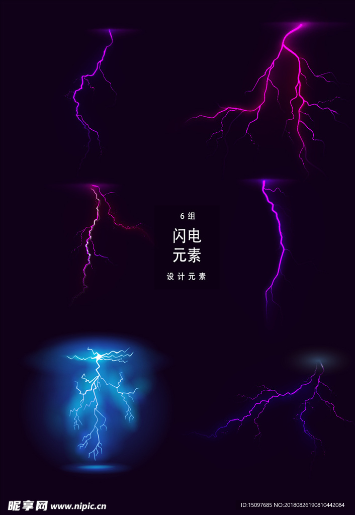 闪电素材