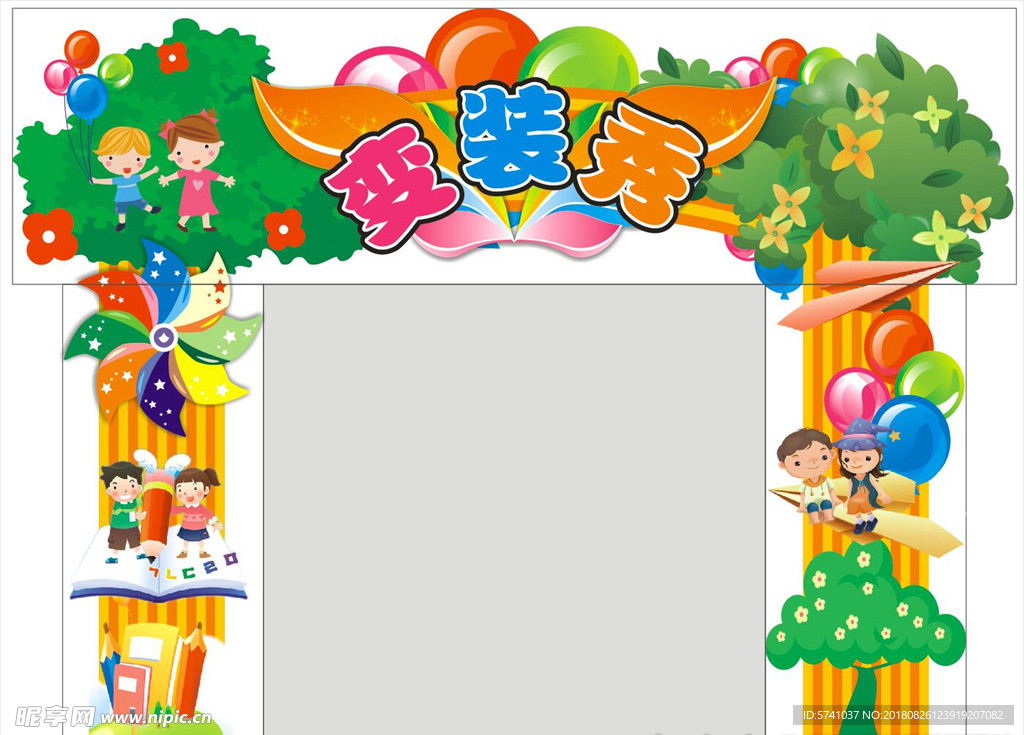 幼儿园卡通拱门